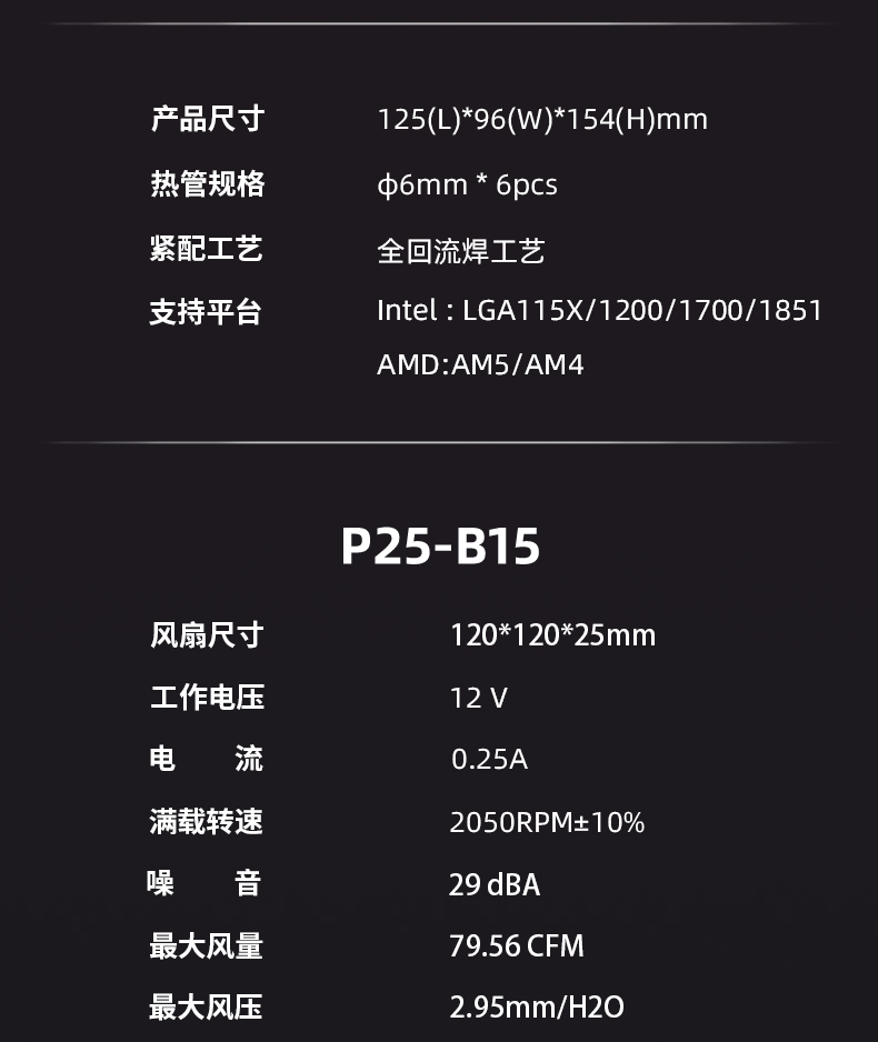 P60 V3 BK