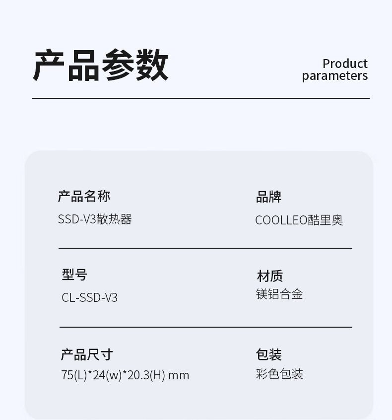 CL-V3SSD-GY