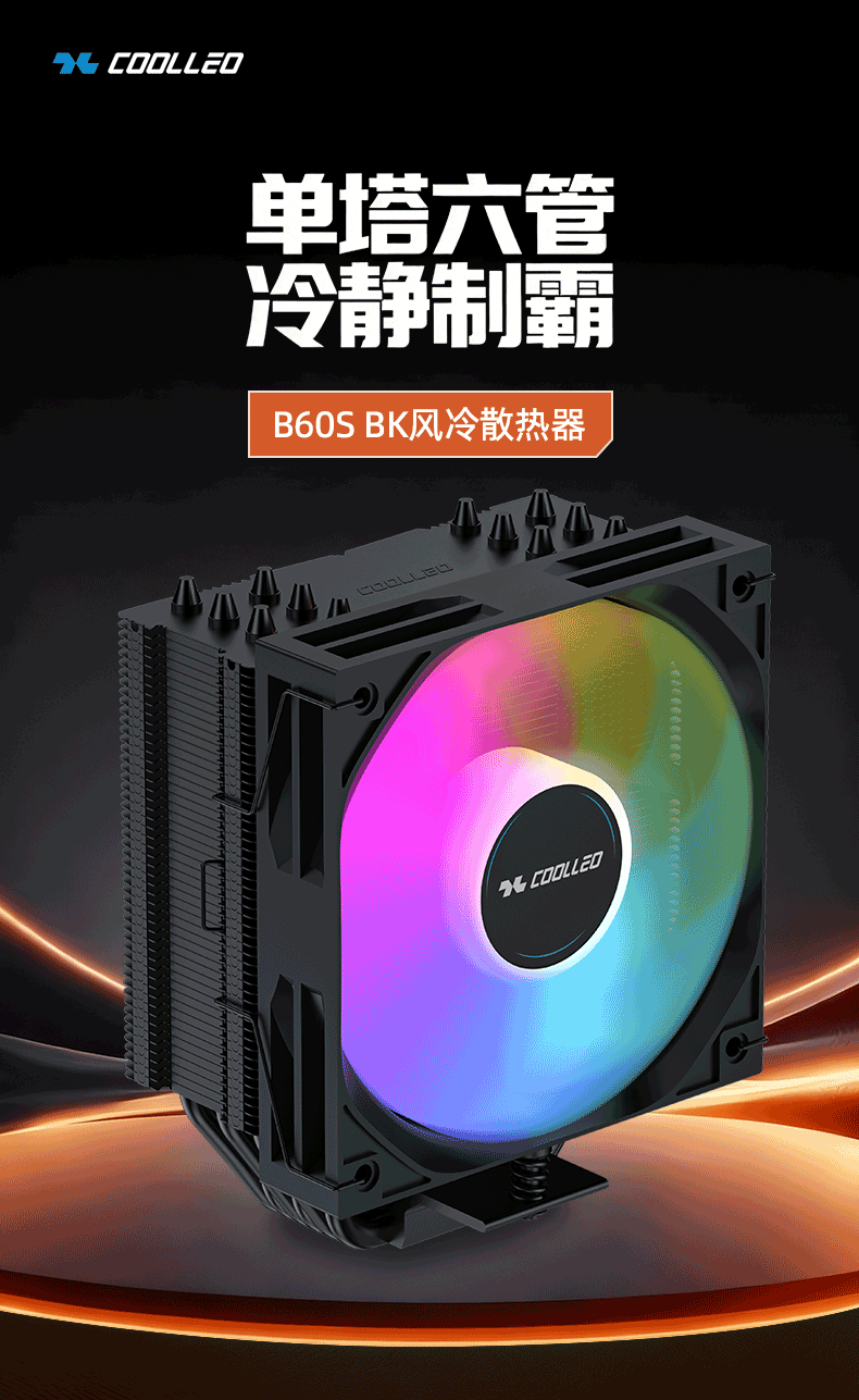 B60S BK