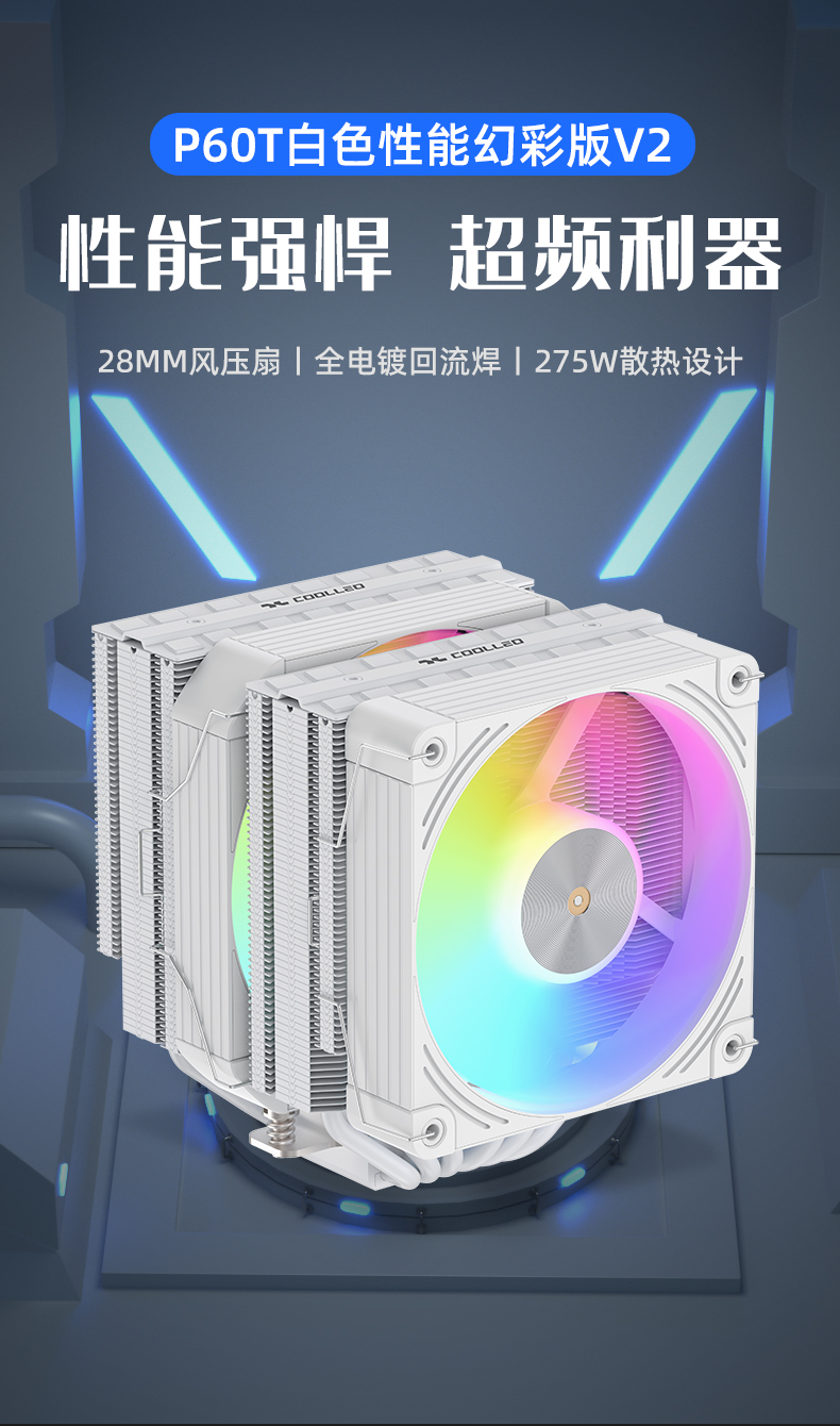 P60T С ARGB V2