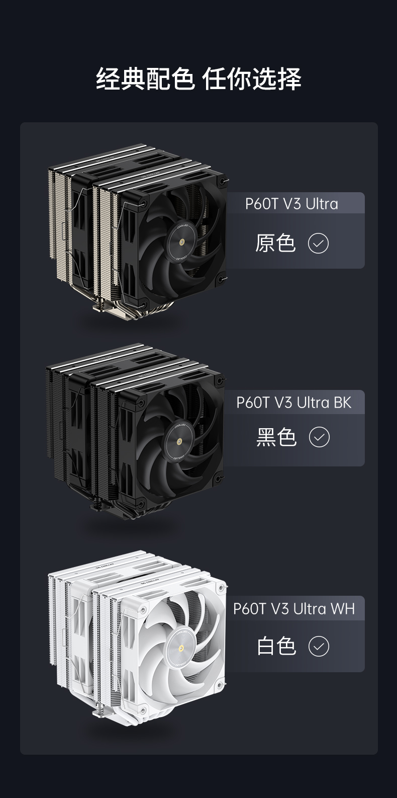 P60T V3 Ultra