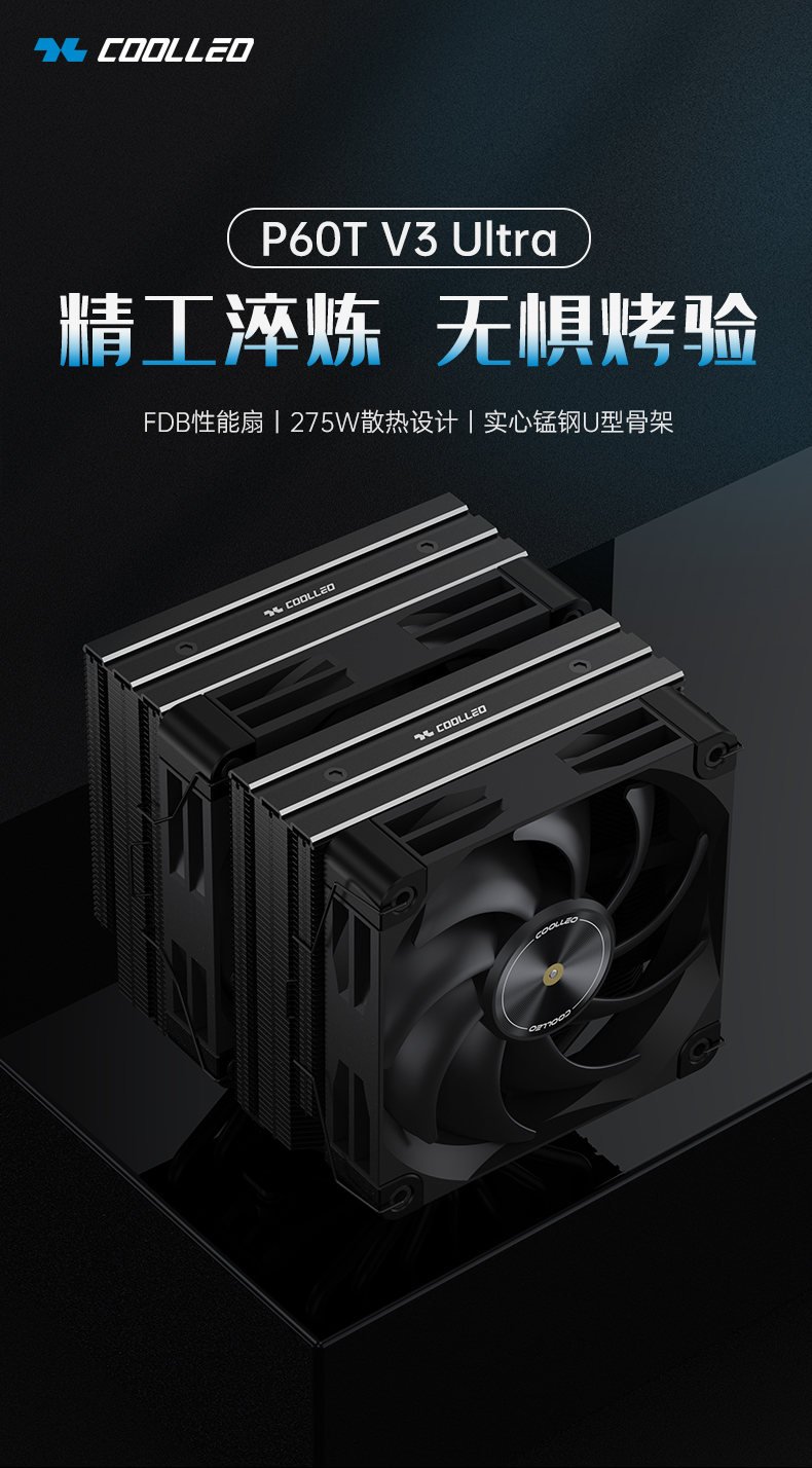 P60T V3 Ultra