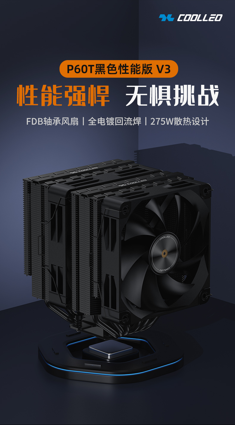 P60T BK V3