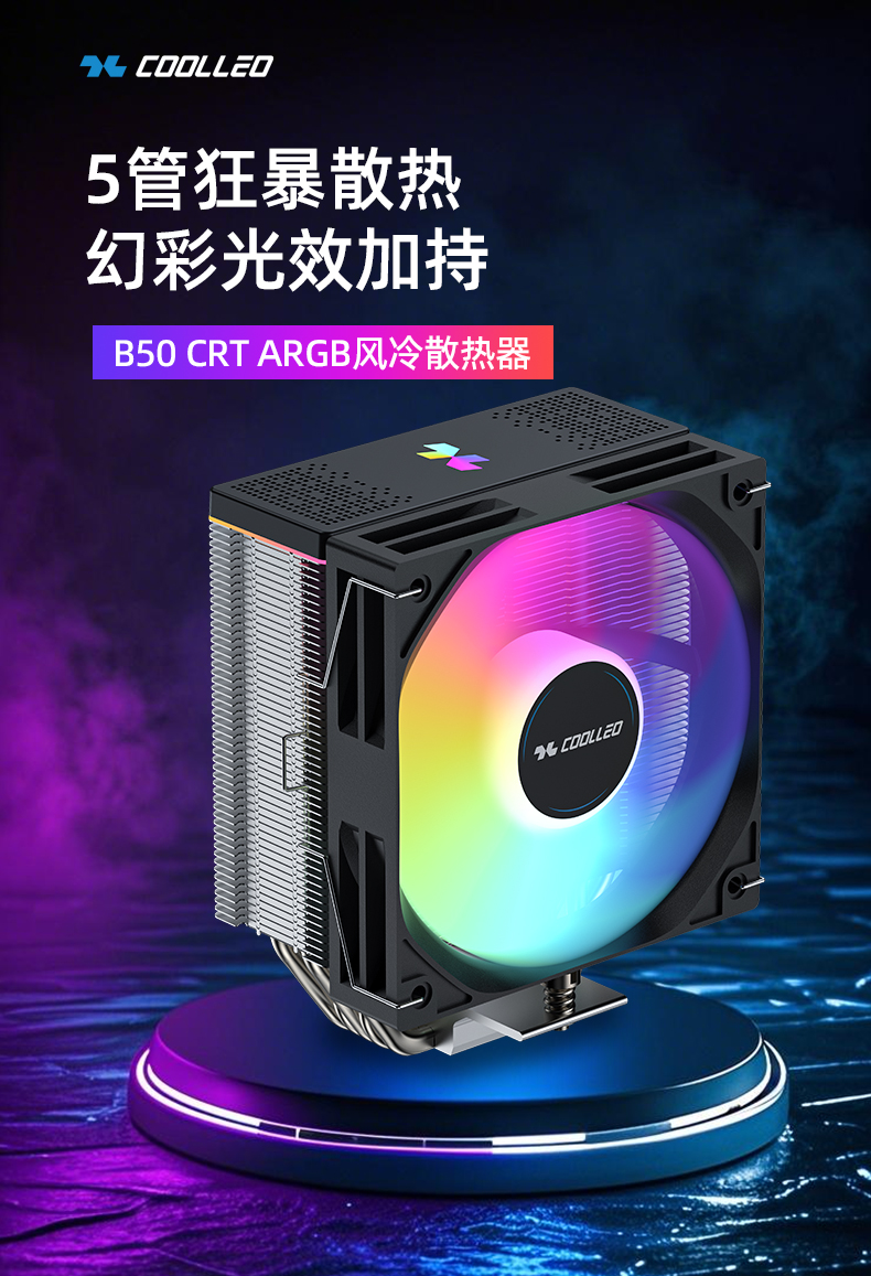 B50 ЭЛТ ARGB