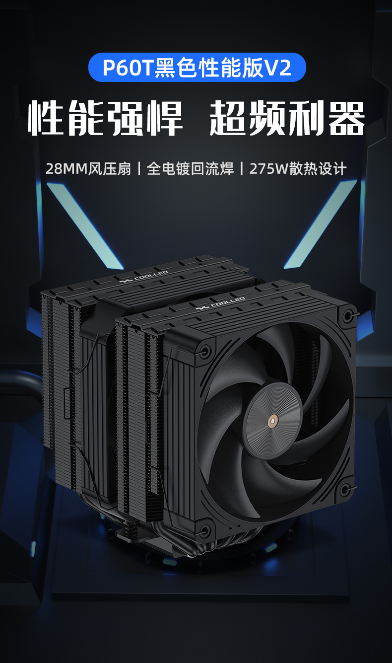 P60T BK V2