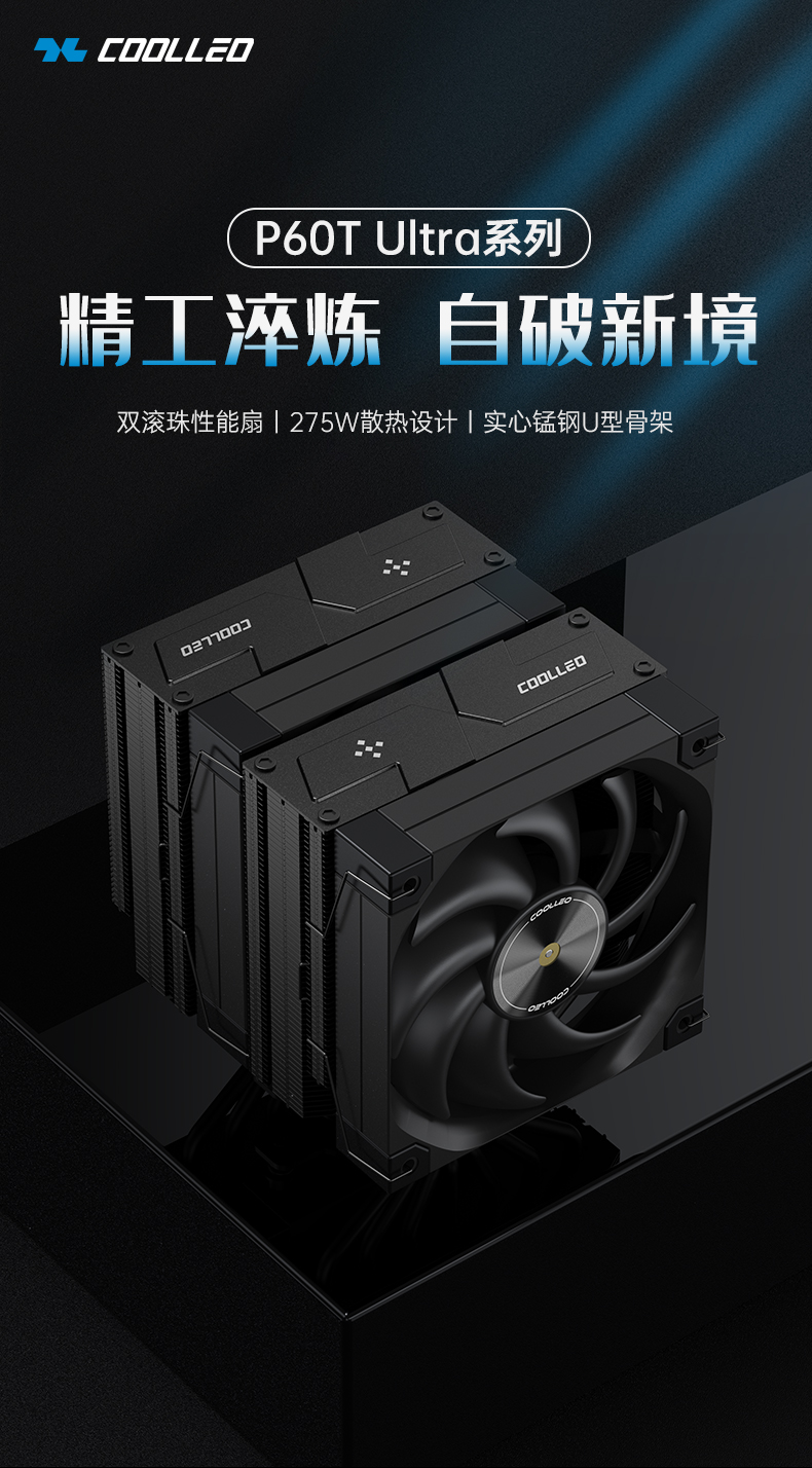 P60T Ultra