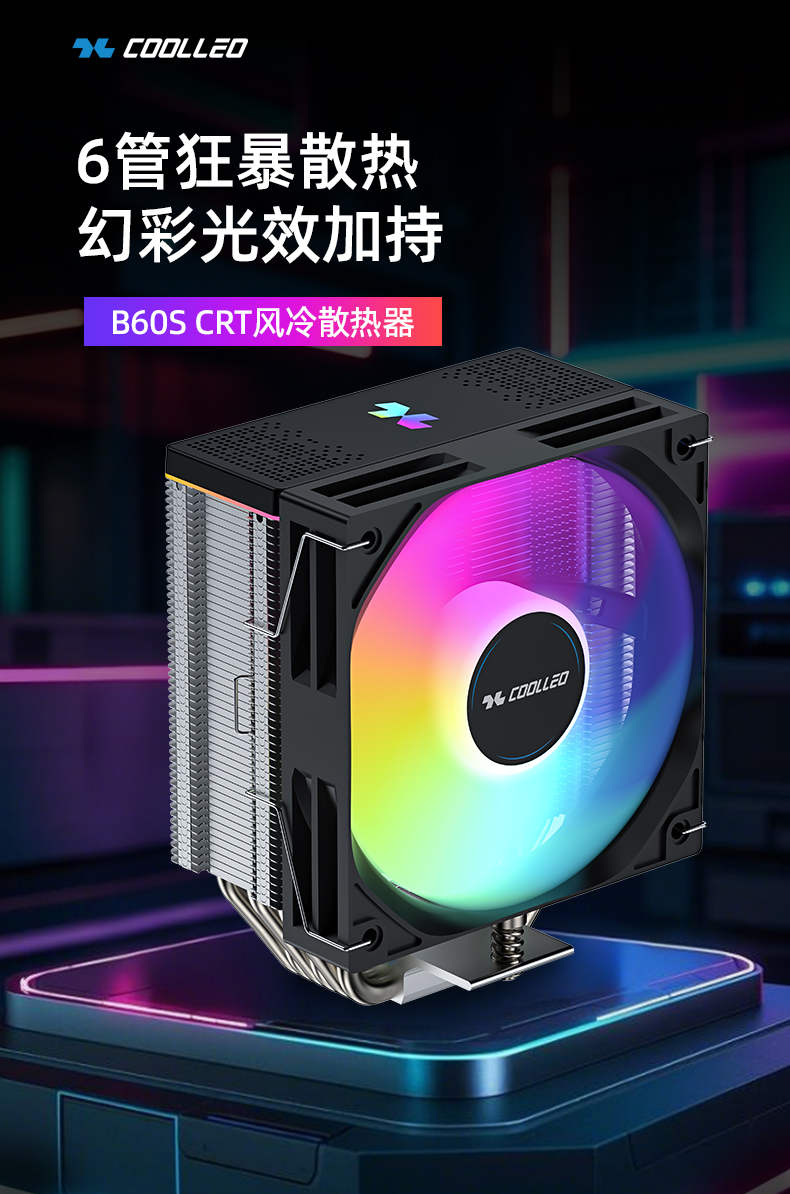 B60S CRT H ARGB