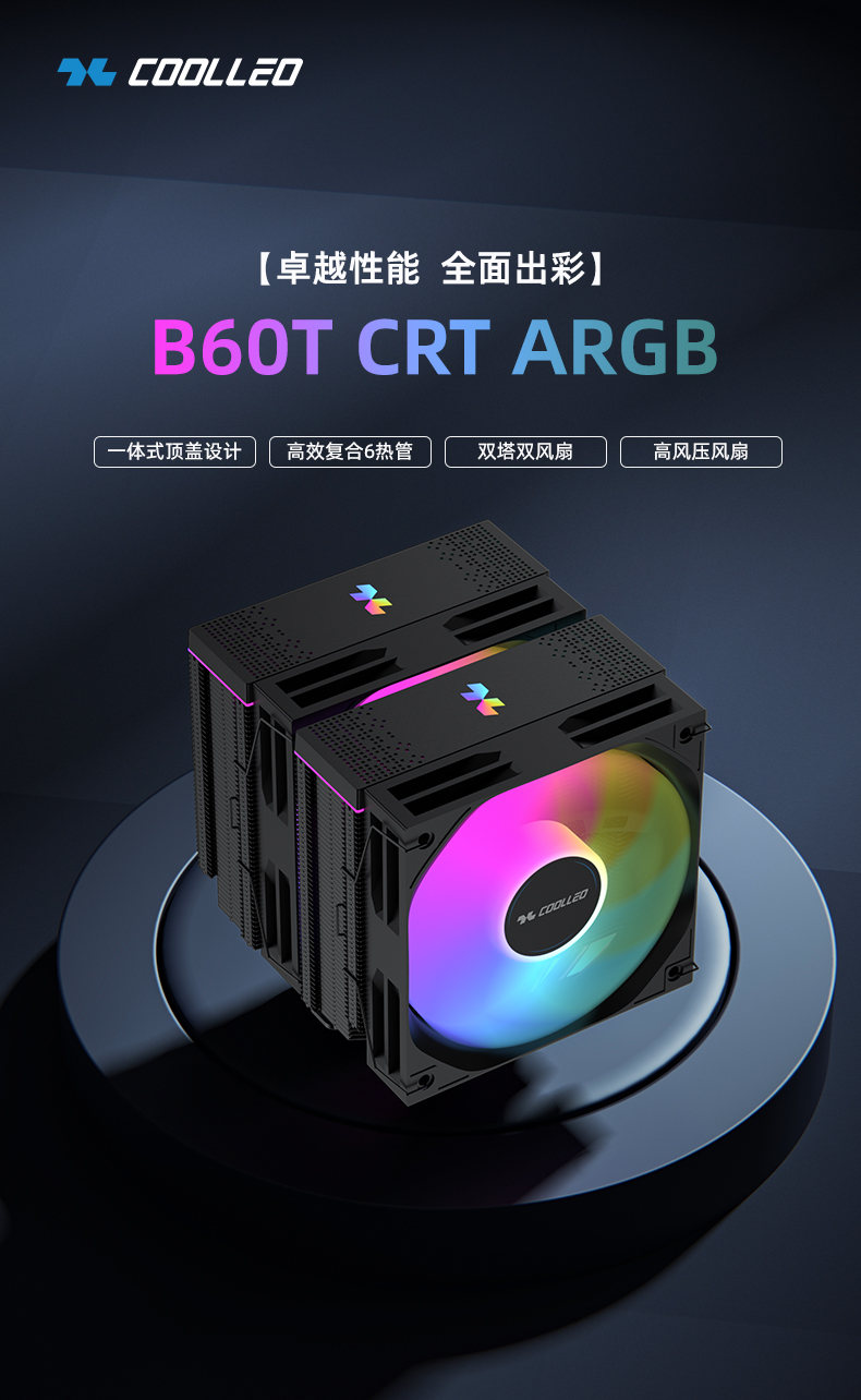 B60T ЭЛТ BK ARGB