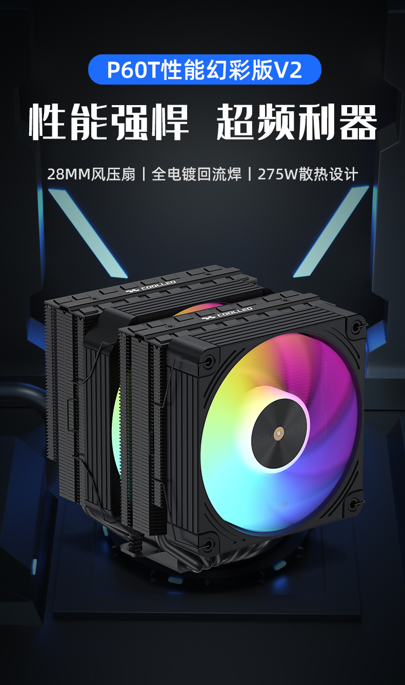 P60T BK ARGB V2