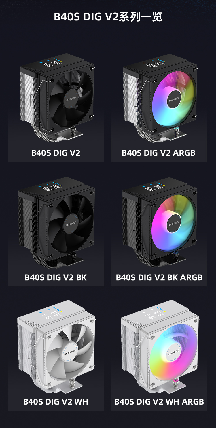 B40S DIG ARGB V2
