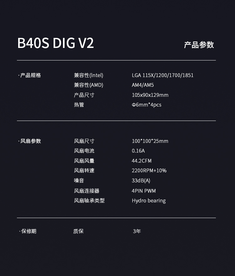 B40S DIG V2 WH