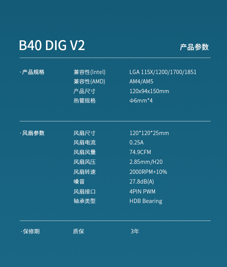 B40 DIG BK ARGB V2
