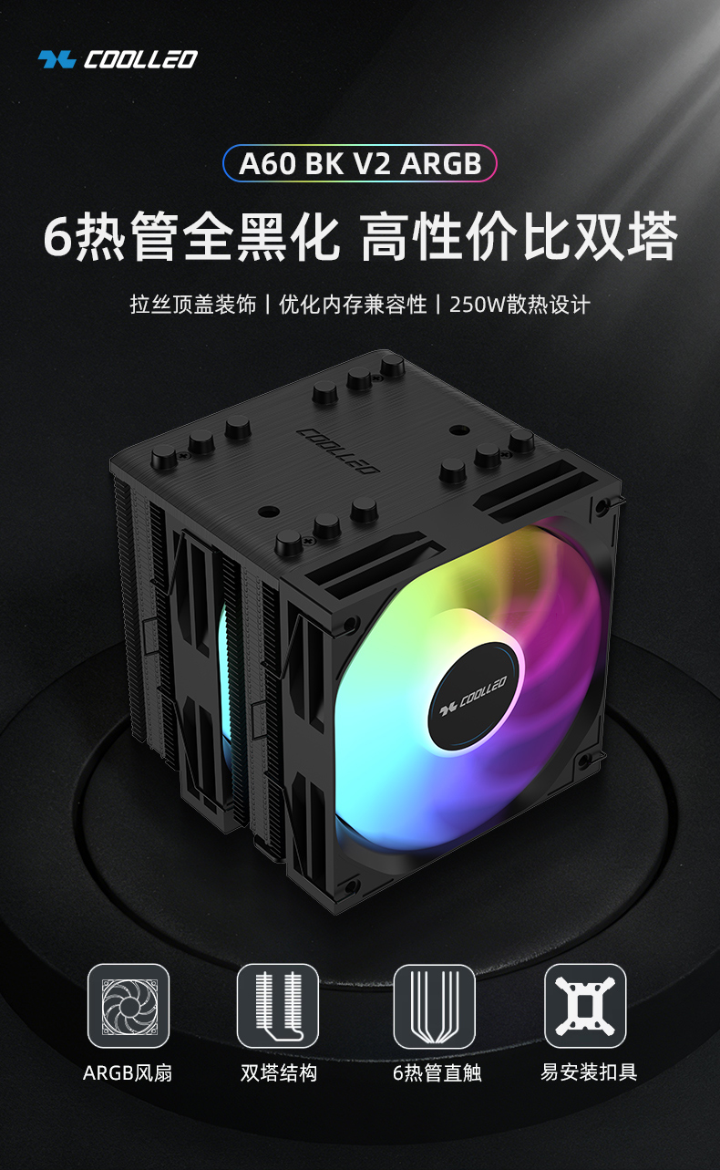 A60 V2 ARGB
