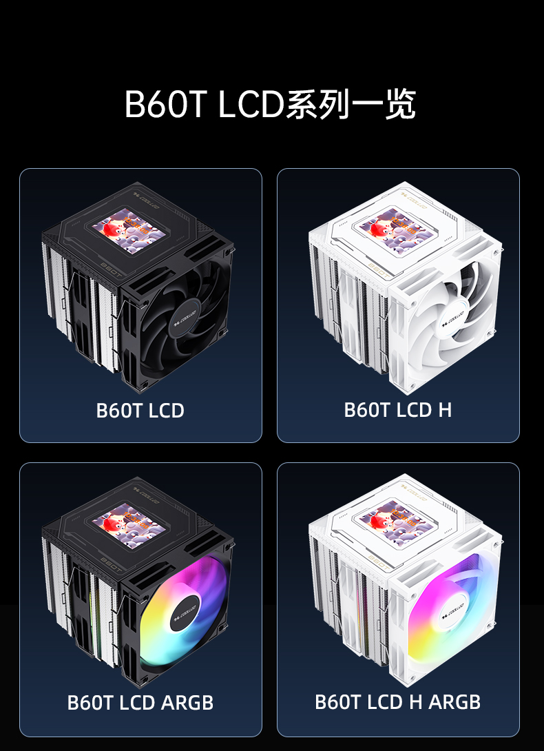 ЖК-дисплей B60T BK