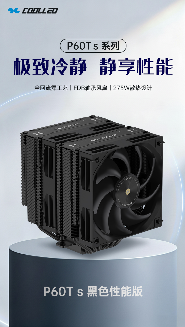 P60TS BK