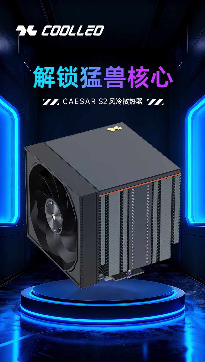 Caesar S1 и Caesar S2 выпускают на волю Beastly Core: супер флагманские процессорные кулеры с двумя корпусами.