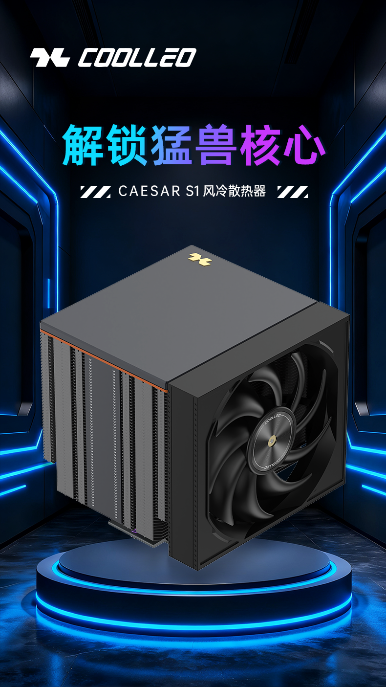 Caesar S1 и Caesar S2 выпускают на волю Beastly Core: супер флагманские процессорные кулеры с двумя корпусами.