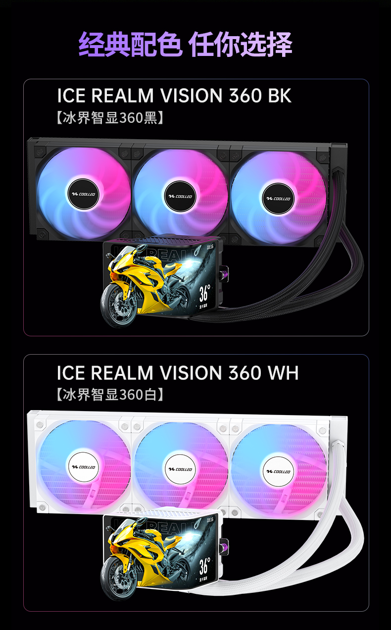 ICE REALM VISION 360 BK 